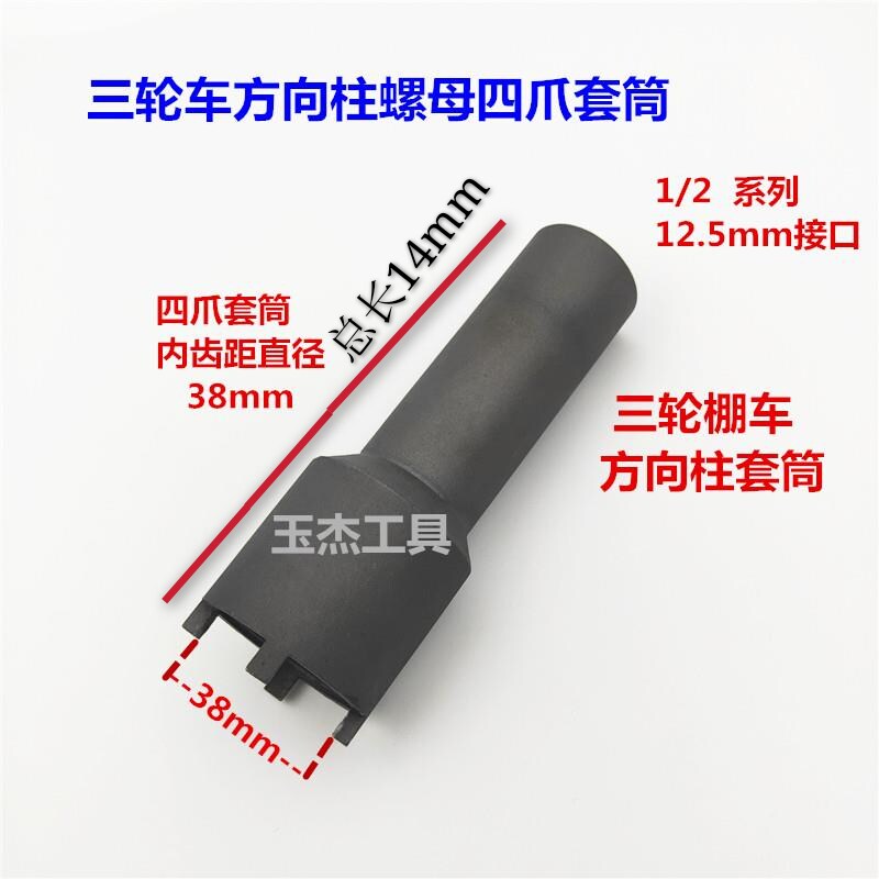 热销摩托电动三轮车龙头拆卸工具封闭篷车方向柱压力轴承挡片螺母