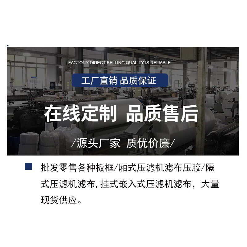 热销景津带式板框压滤机滤布过滤布工业榨油机滤油布耐酸碱过滤机