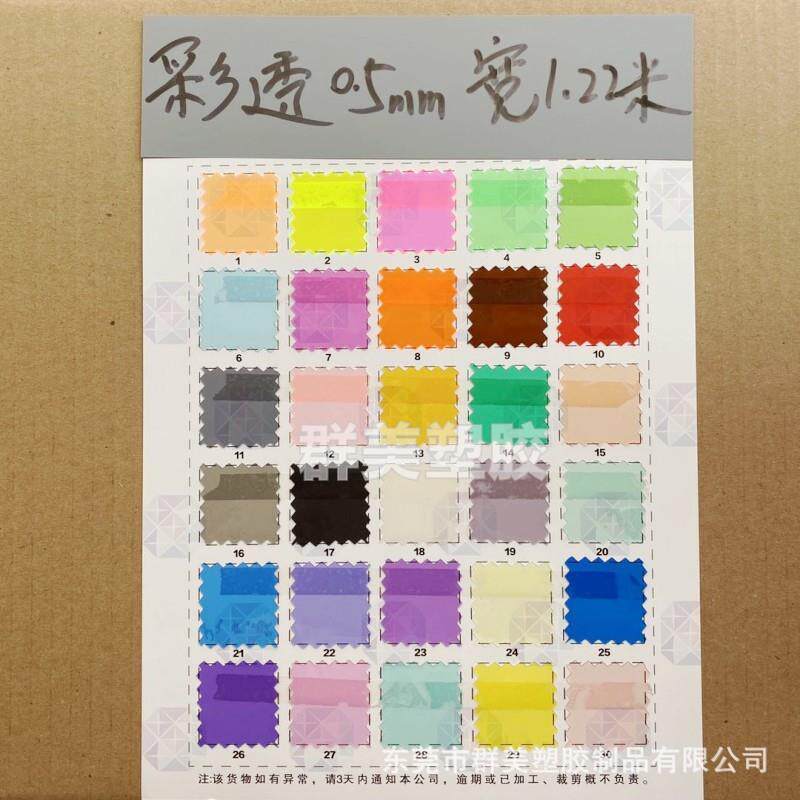 热销透明PVC软胶板彩色软玻璃红黄蓝紫茶橙色萤光绿软薄膜软卷材