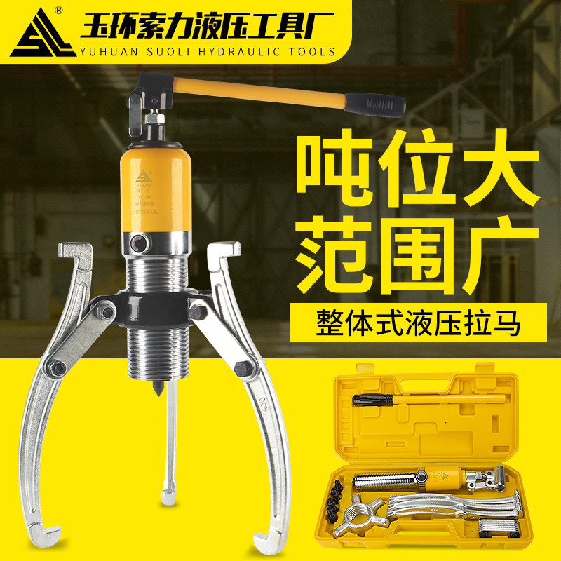 热销整体液压拉马三爪二爪型 轴承拔轮拆卸器万能拆卸工具配件分