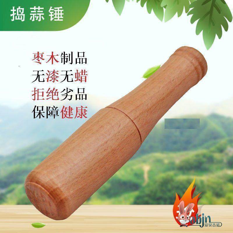热销捣蒜锤子实木研磨棒手工打糍粑工具神器糍粑擂辣椒棒擂茶棍木