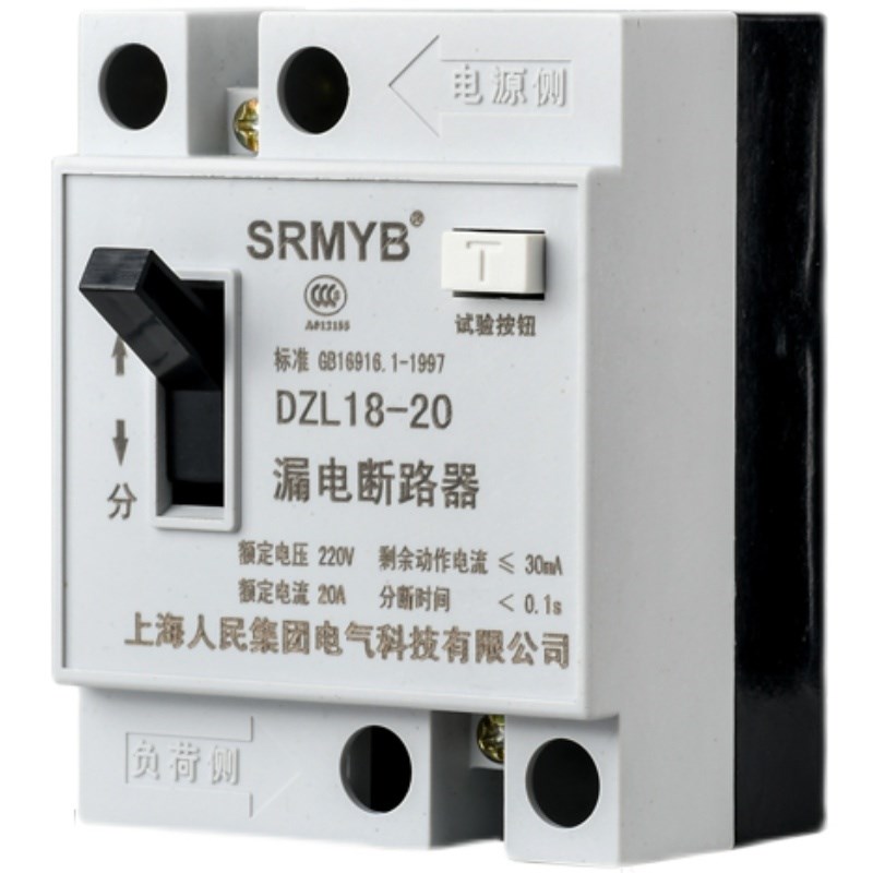 热销DZL18 漏电保护器 开关家用 民用 200V 两相二线 20A 30A 铜