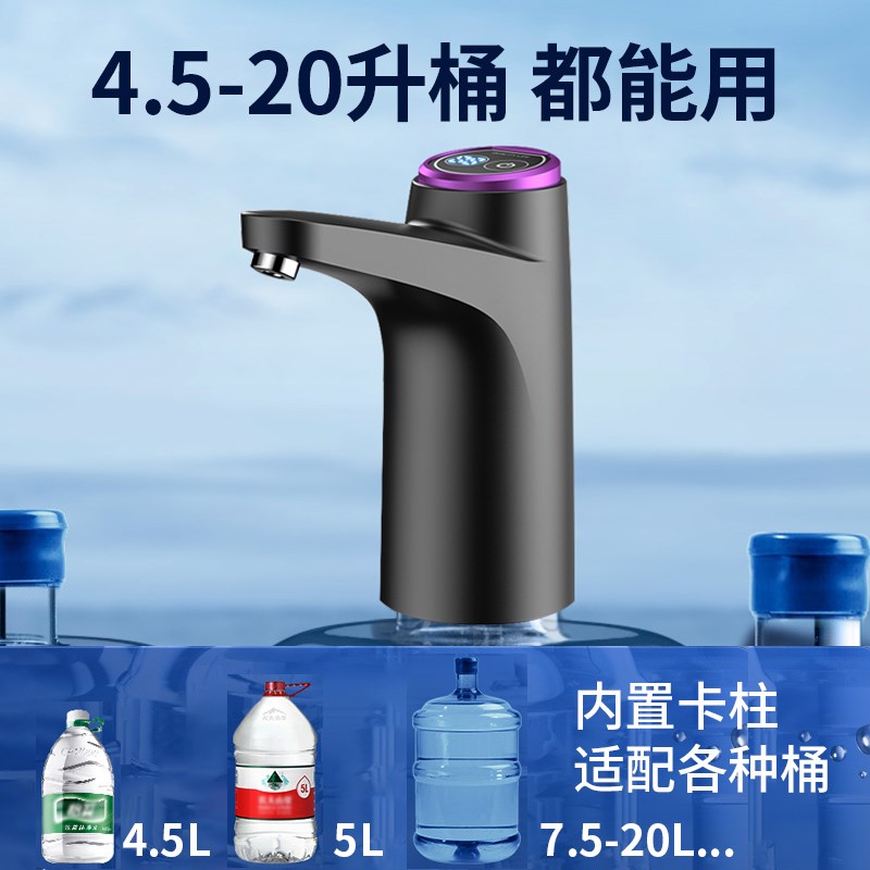 热销电动抽水器饮水机纯净水饮水器抽水神器桶装水自吸全自动款抽