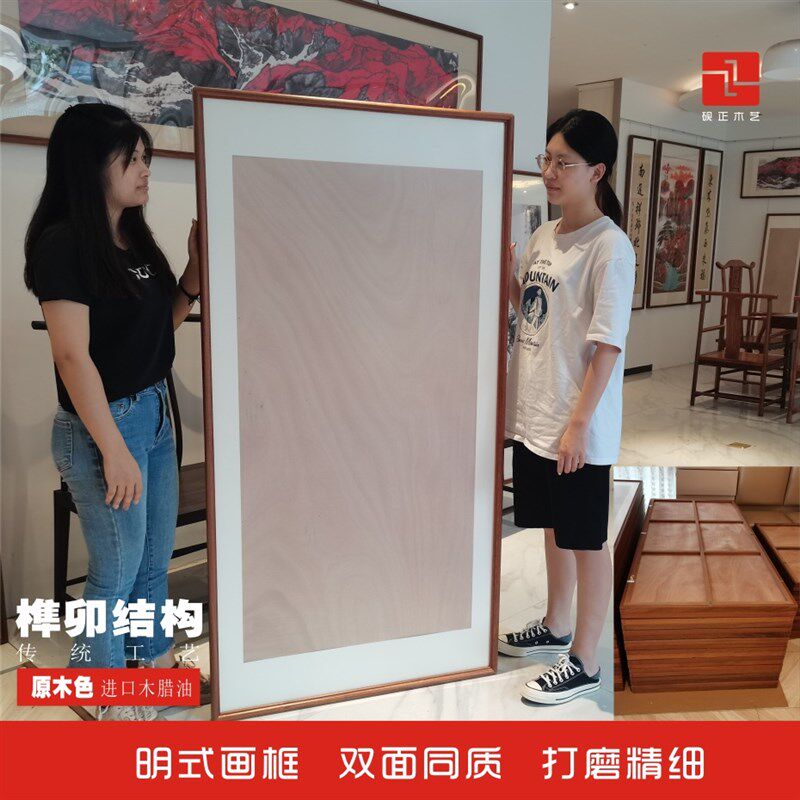 热销OQ5M砚正实木画框榫卯结构书画刺绣框装裱客厅书房装饰乌檀木