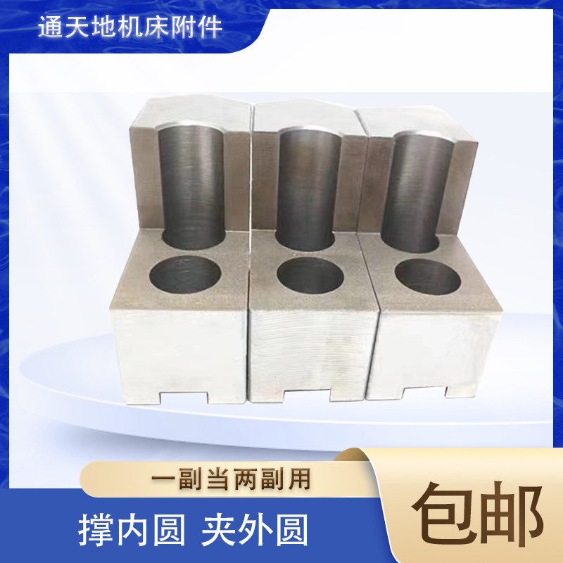 热销液压三爪卡盘L型加高软爪油压生爪内撑爪6寸 8寸 10寸 正爪尖