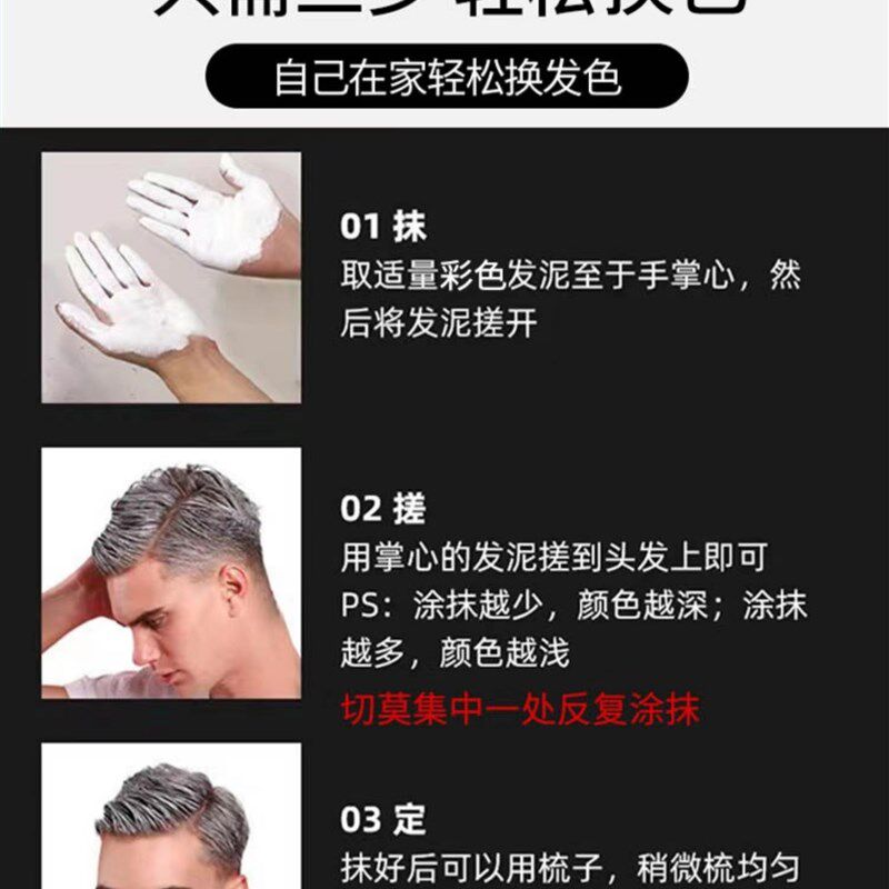 热销一次性染色发泥发蜡男女定型奶奶灰适合儿童彩色造型发泥膏不