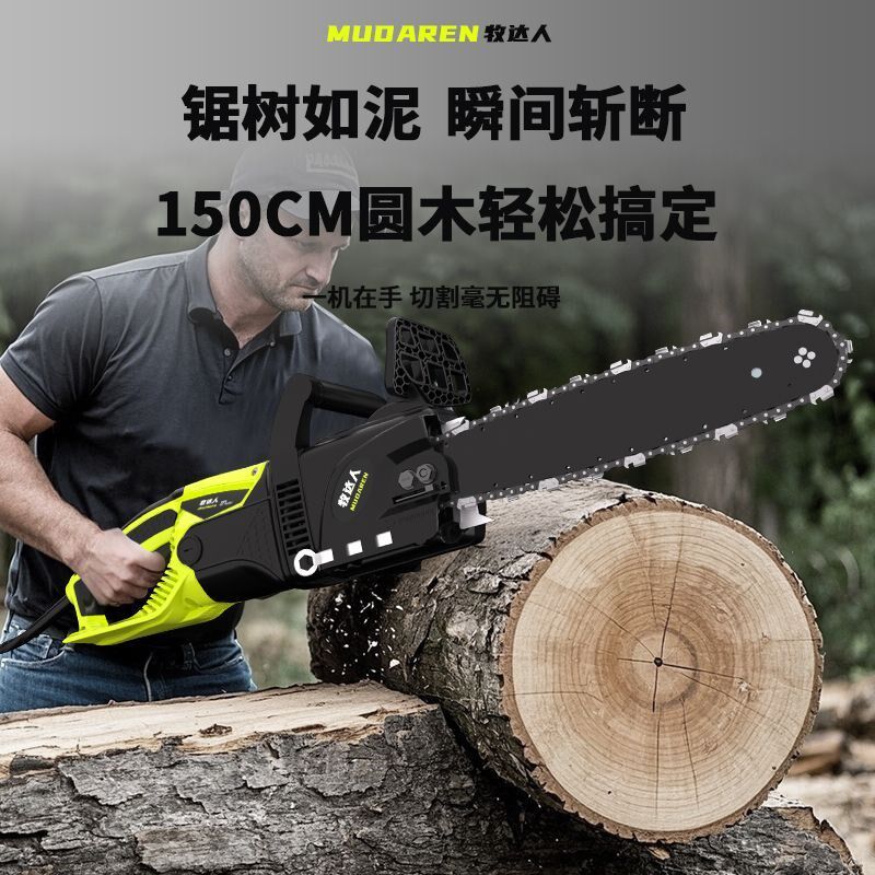 热销牧达人大功率20寸电锯伐木锯家用插电锯家用锯柴劈柴锯220V插