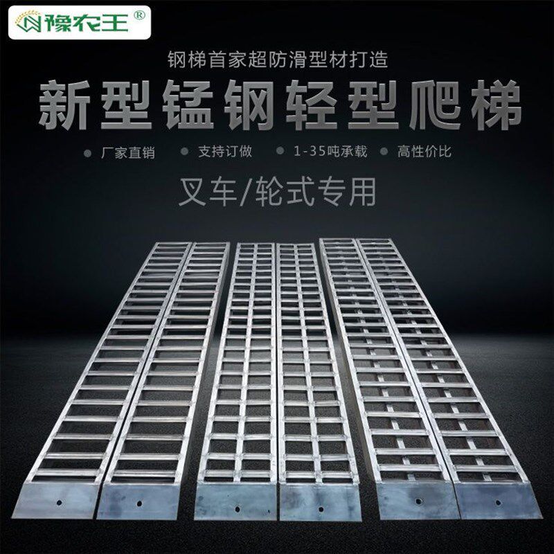 热销豫农王 叉车爬梯锰钢高强钢铲车装载机收割机拖拉机工程机械