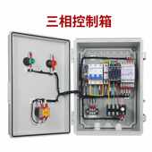 热销液位全自动水泵控制箱探头上水排水液位继电器感应配电箱防水