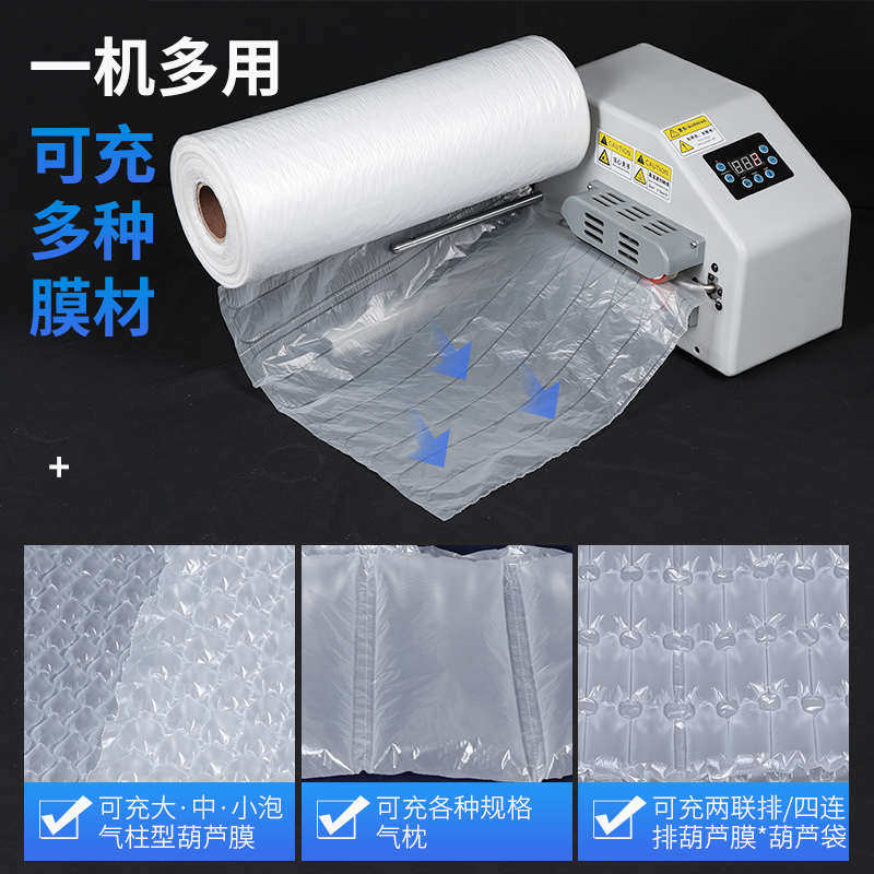 热销气柱型葫芦膜充气机气泡膜气泡垫加厚防震防撞缓冲包装快递打