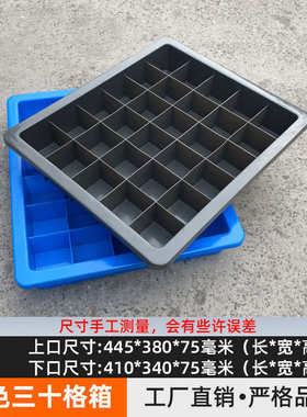 热销hgs加厚塑料灰色24格箱内格65*65二十四格物料分类盒零件螺丝