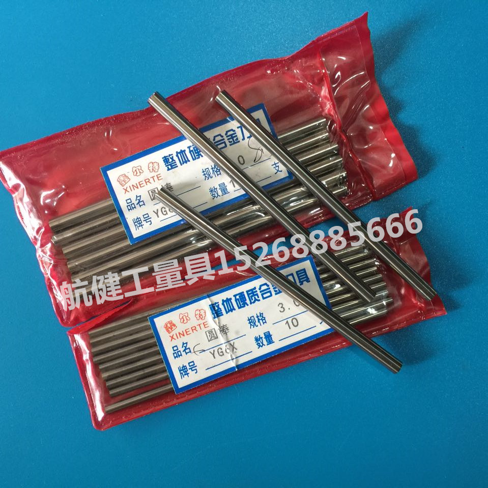 热销钨钢棒 合金圆棒 圆车刀 3 4 5 6 8 10 12 *100 YG6X YG10X
