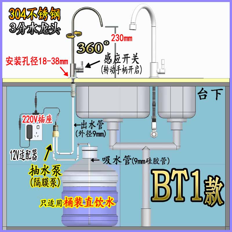 热销厨房台下电动抽水器桶装水台面抽水泵上水龙N头自动机启停家