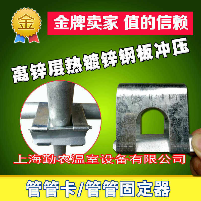 热销蔬菜温室大棚骨架配件大棚管管卡热镀锌钢管卡扣十字卡管管固