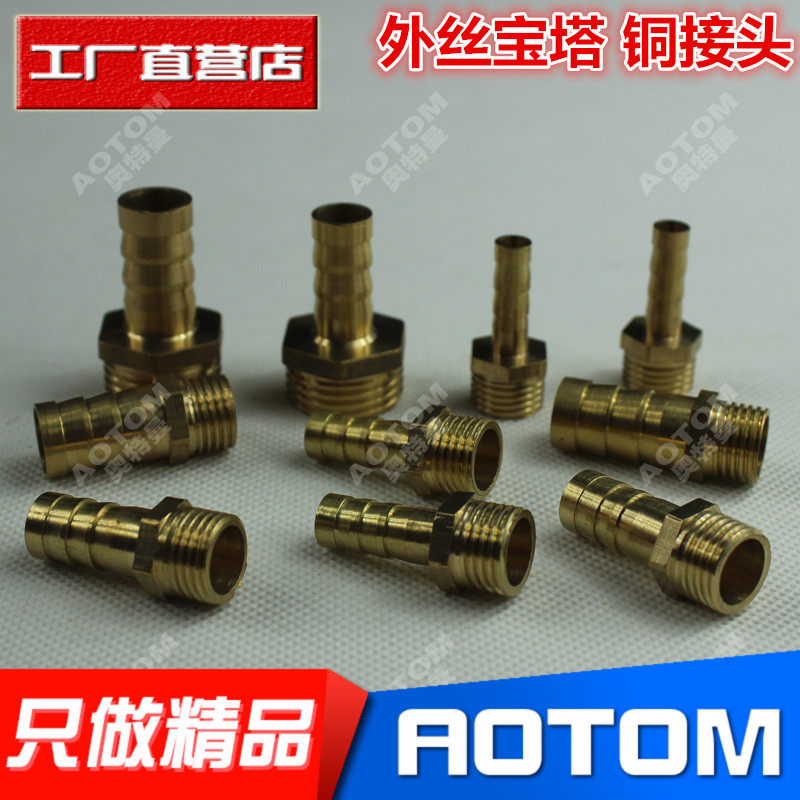 热销宝塔铜接头气嘴PC水咀外丝1分2分3分4分螺纹插6 8 10 12MM管