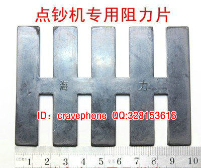 热销康艺点钞机阻力片 橡胶阻力皮 点钞机配件 下钞垫 五指橡皮阻