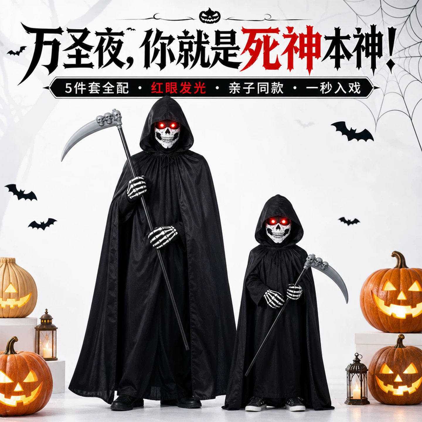万圣节服饰死神套装发光儿童cos