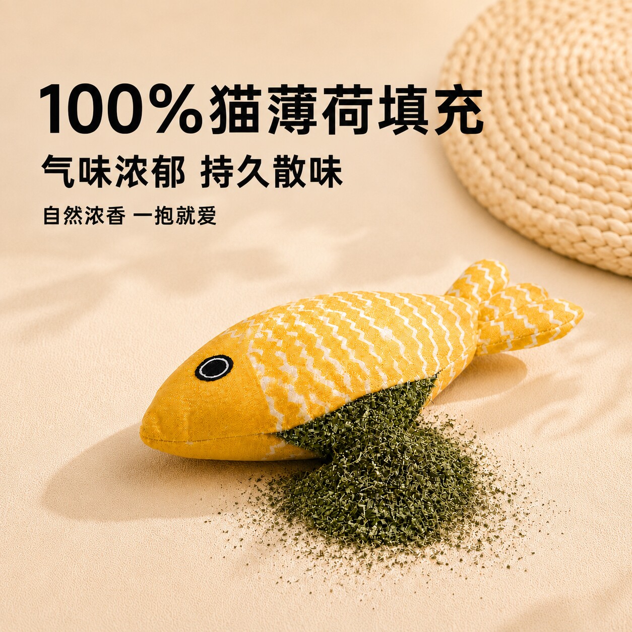全猫薄荷猫玩具鱼小猫幼猫自嗨解闷猫咬磨牙猫猫消耗体力猫咪用品