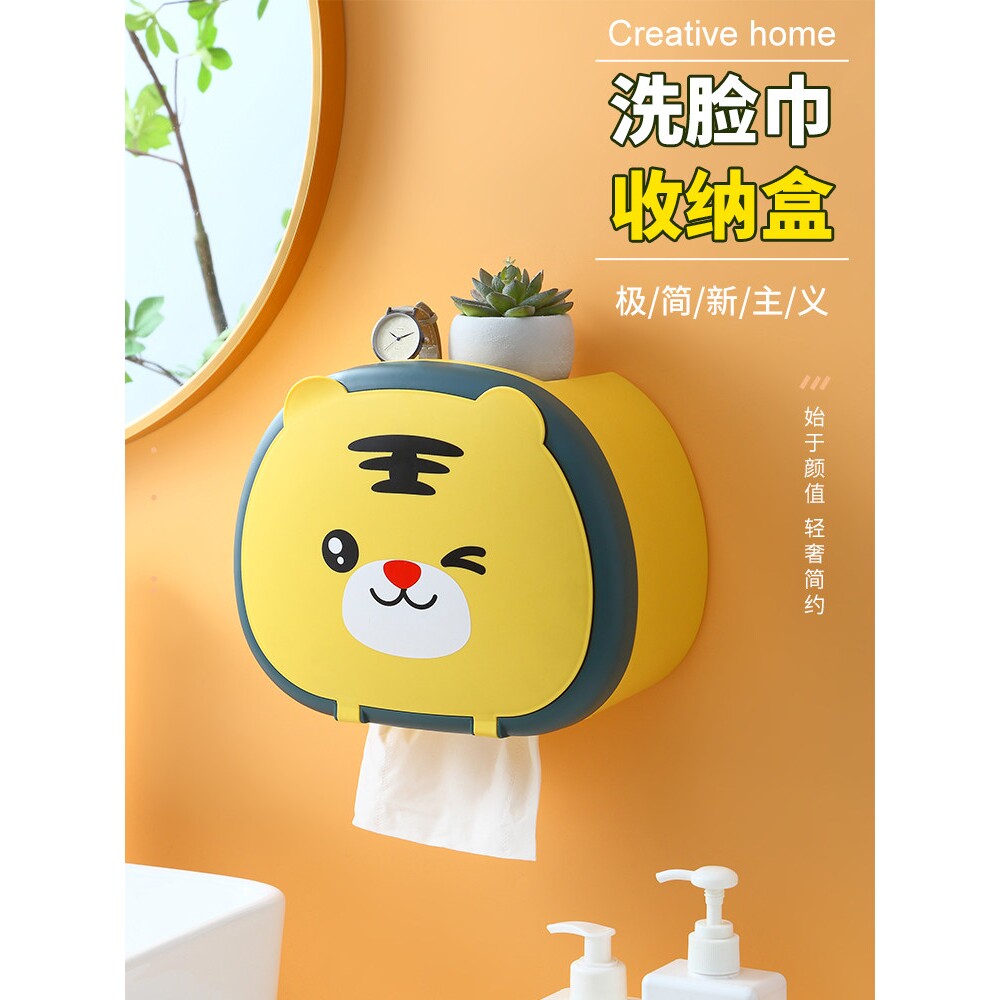 卡通免打孔壁挂纸巾盒抽卷通用
