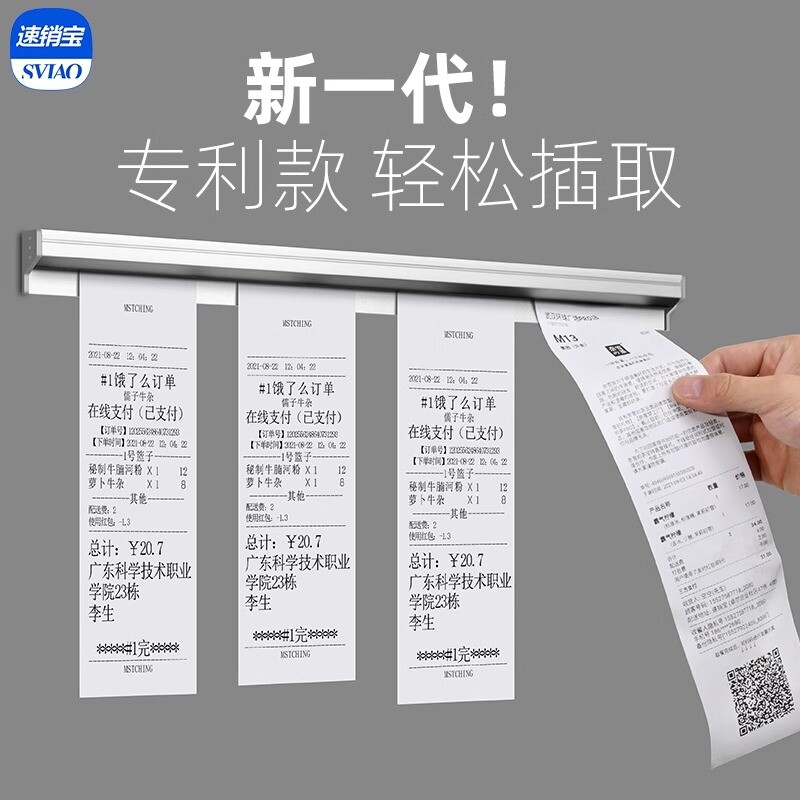 后厨磁吸免打孔外卖单据夹