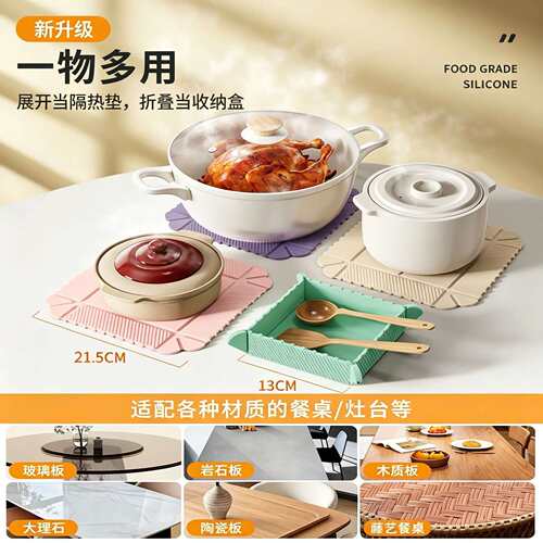 可折叠硅胶隔热垫加厚餐垫砂锅