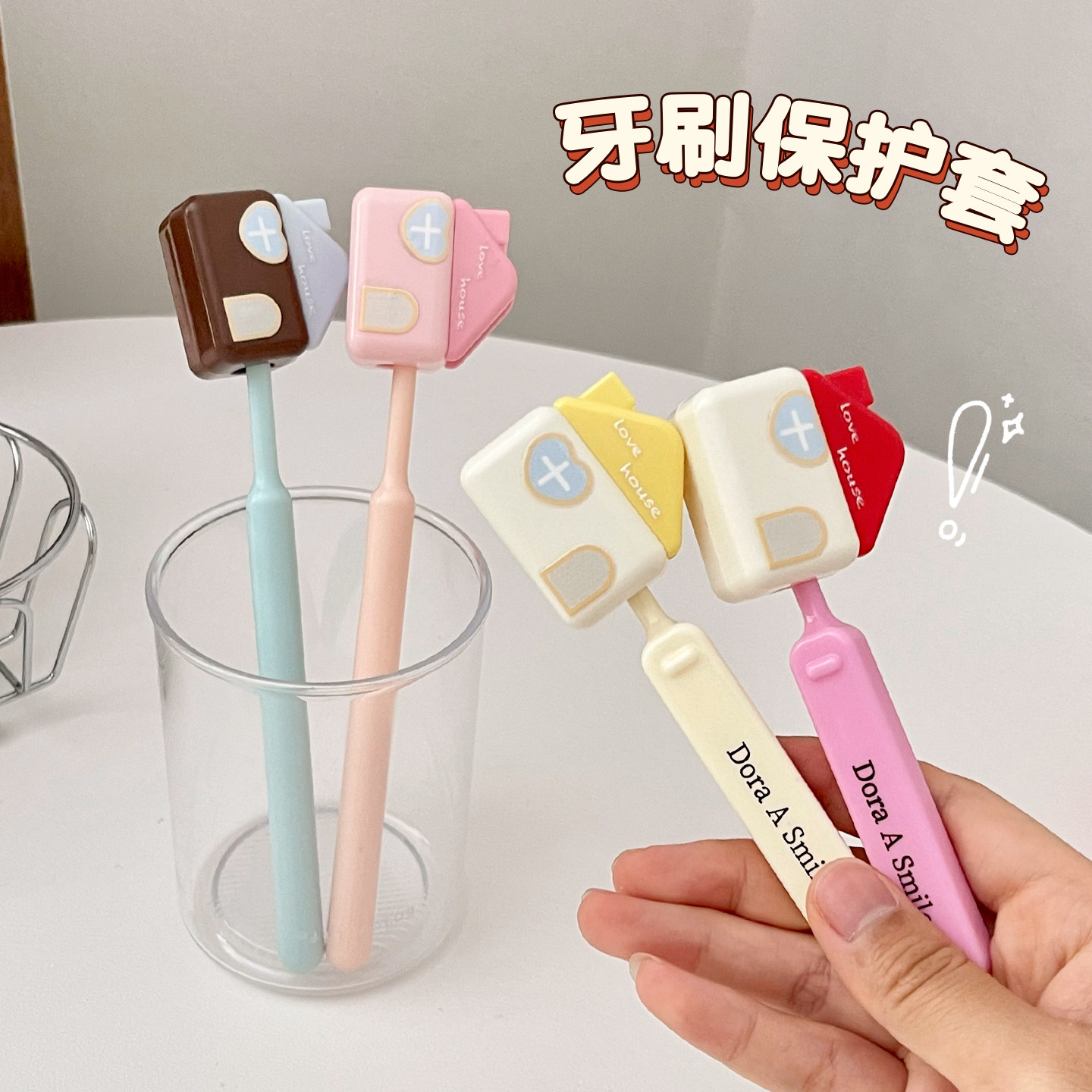 电动牙刷头通用防尘便携保护套