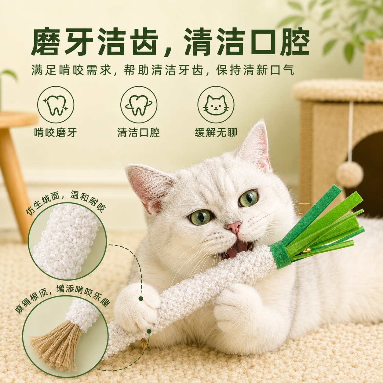 猫咪玩具大葱逗猫棒消耗体力猫玩具自嗨解闷神器丰容木天蓼磨牙棒图片