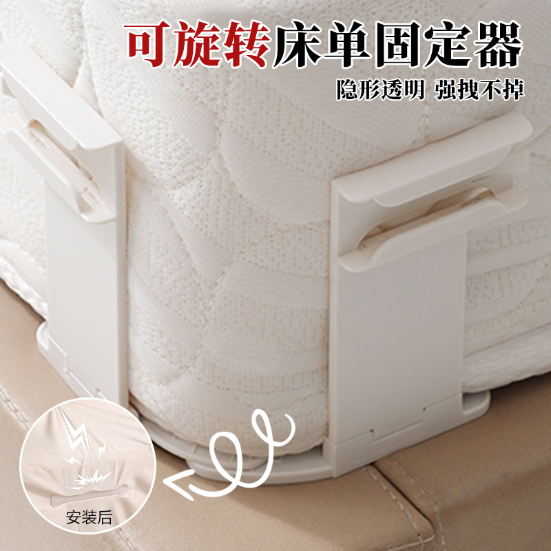 可旋转床单固定器安全隐形无针式床边防移位防滑多功能床笠安全夹