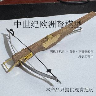 中世纪欧洲弩模型等比例还原胡桃木黄铜配件手工制作复古兵人