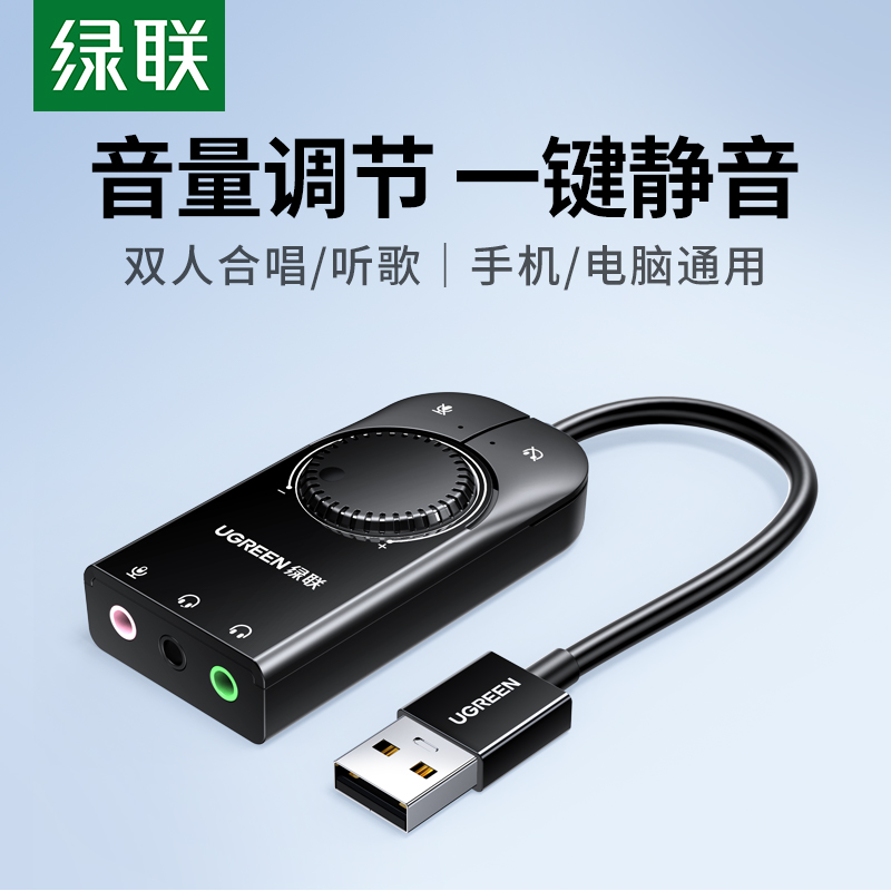 USB多功能声卡台式笔记本电脑音频转换器解决声卡损坏无声问题