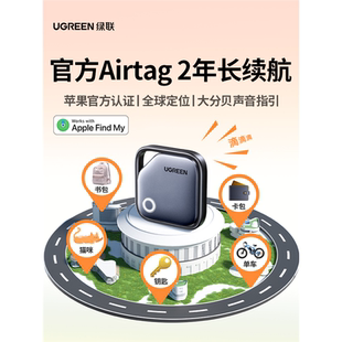 SmartTag智能防丢器兼容苹果全系列千家适用宠物旅行箱定位追踪