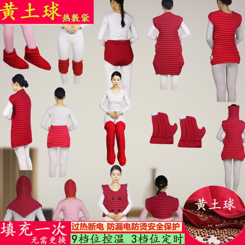 原始点红豆袋热敷袋电加热垫家用温敷电热毯颈椎非盐袋插电理疗包
