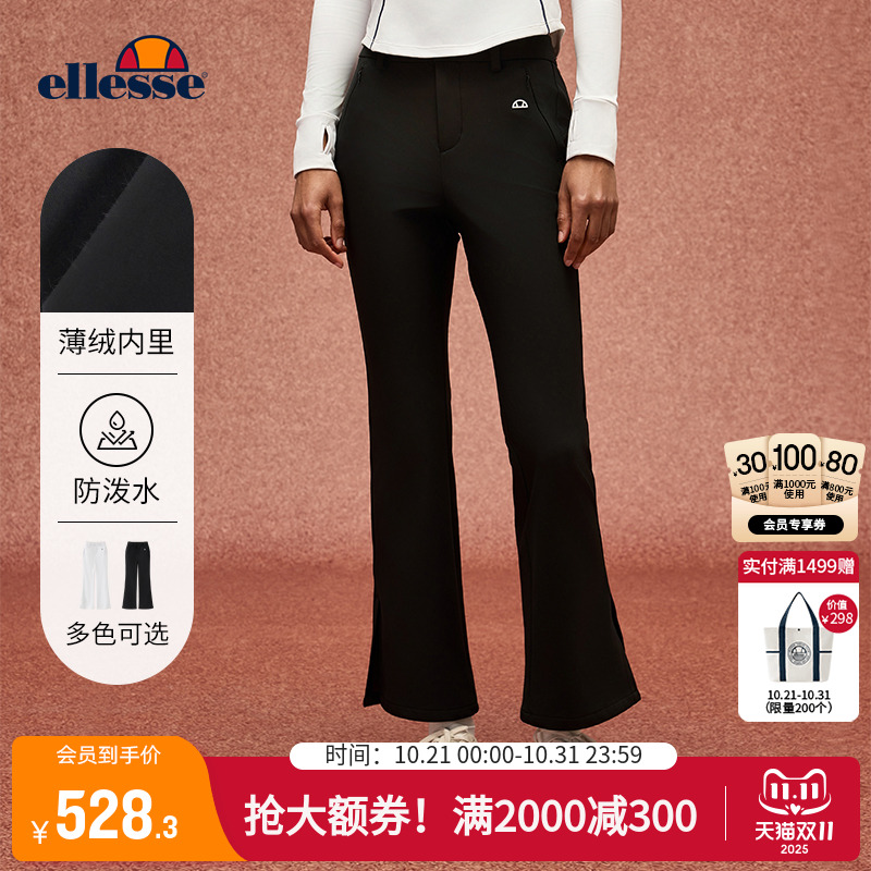 ellesse小贝壳防泼水微喇长裤女