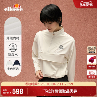 ellesse小贝壳25秋冬新品网球运动冲锋式夹克女士薄绒防泼水外套