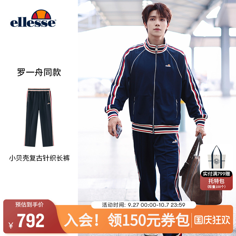 ellesse小贝壳条纹撞色长裤男