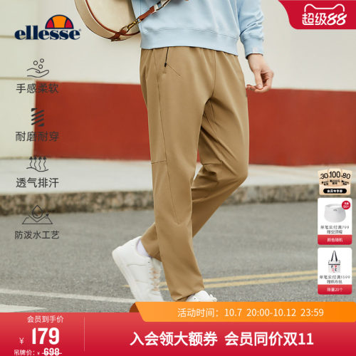 ellesse小贝壳舒适长裤男