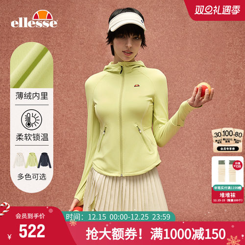 ellesse小贝壳修身针织长袖外套