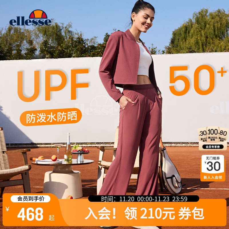 ellesse小贝壳运动防晒外套长裤