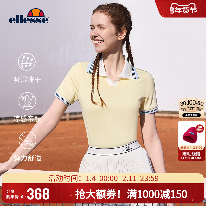 ellesse小贝壳网球运动秋吸湿速干撞色POLO领短袖T恤上衣内搭女,运动服/休闲服装,运动POLO衫,淘宝优惠券,粉丝福利购,淘宝优惠卷