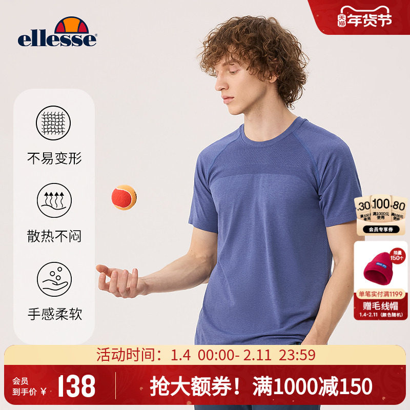 ellesse小贝壳官方网球运动T恤男秋季一体织透气弹力宽松短袖内搭,运动服/休闲服装,运动T恤,淘宝优惠券,粉丝福利购,淘宝优惠卷