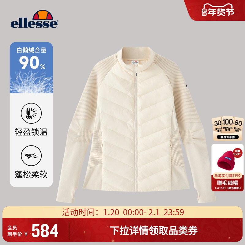 ellesse小贝壳25冬新品鹅绒服网球外套滑雪中间层羽绒针织拼接女,运动服/休闲服装,运动羽绒服,淘宝优惠券,粉丝福利购,淘宝优惠卷