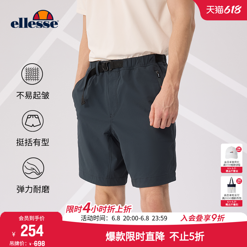 ellesse小贝壳官方夏季网球短裤户外运动跑步轻薄工装休闲短裤男