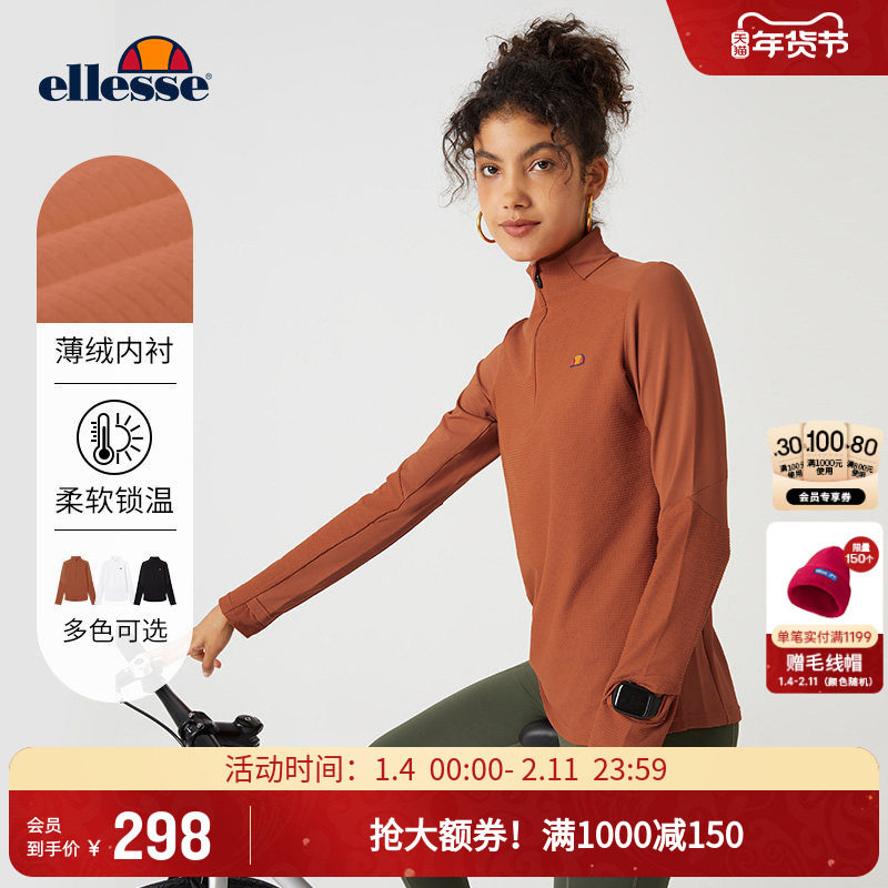 ellesse小贝壳官方秋冬户外运动训练服立领薄绒长袖T恤速干上衣女,运动服/休闲服装,运动T恤,淘宝优惠券,粉丝福利购,淘宝优惠卷