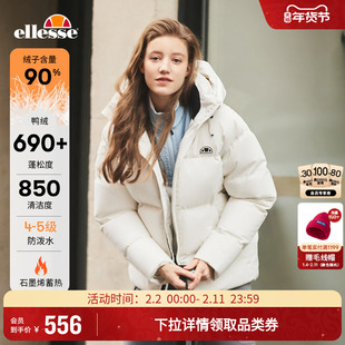 ellesse小贝壳秋冬新款短羽绒服女士情侣防泼水保暖厚外套男女
