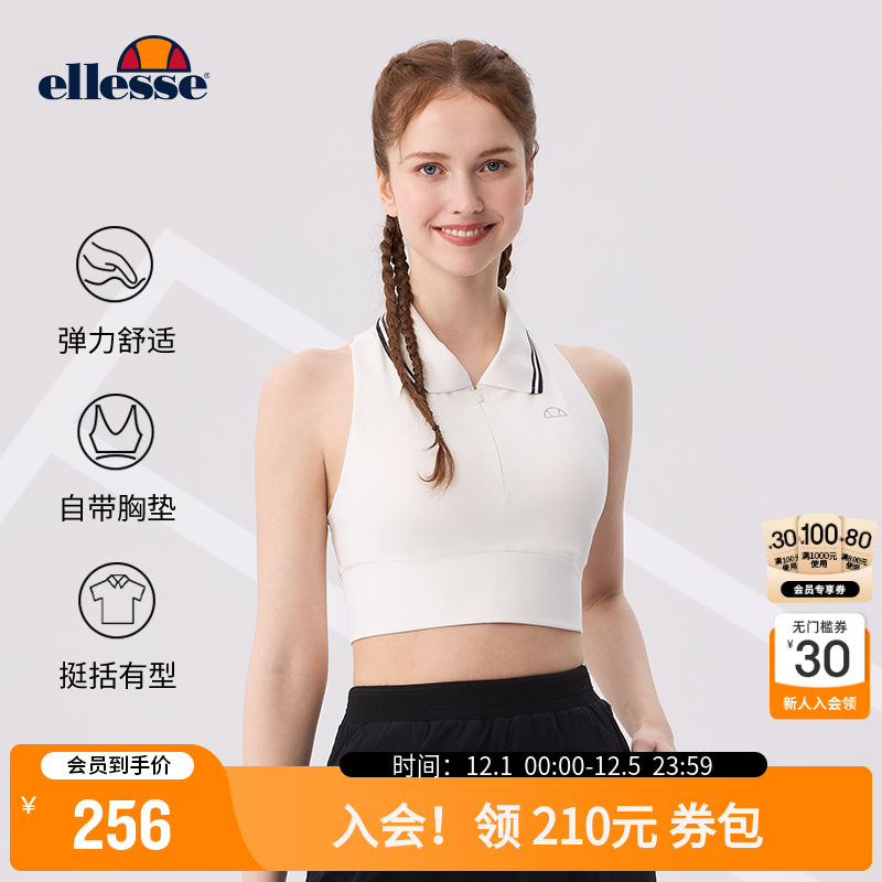 ellesse小贝壳半拉链运动背心