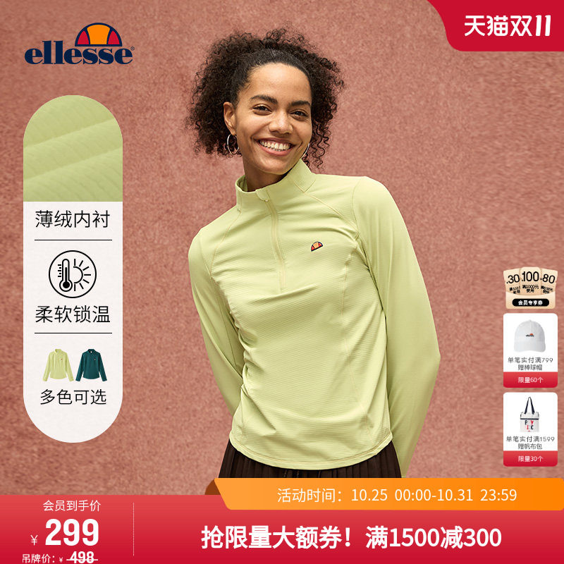 ellesse小贝壳秋冬网球服户外运动半拉链速干薄绒长袖T恤上衣女