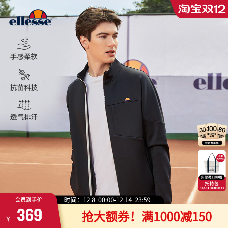 ellesse小贝壳抗菌运动夹克男