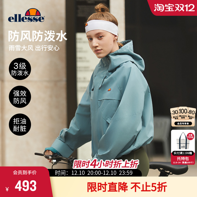 ellesse小贝壳连帽防水梭织外套