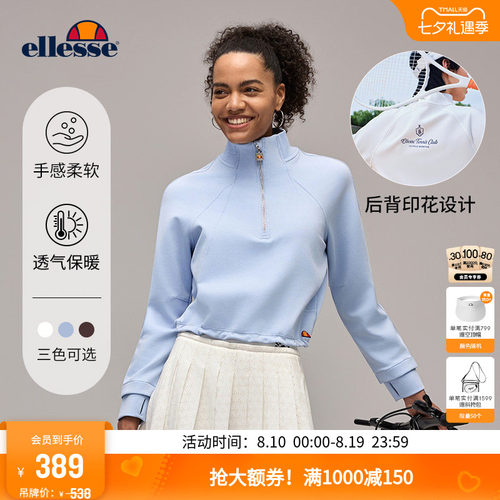 ellesse小贝壳小立领卫衣女