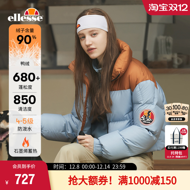 ellesse小贝壳立领短款女羽绒服